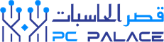 قصر الحاسبات PC Palace