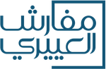 مفارش العييري